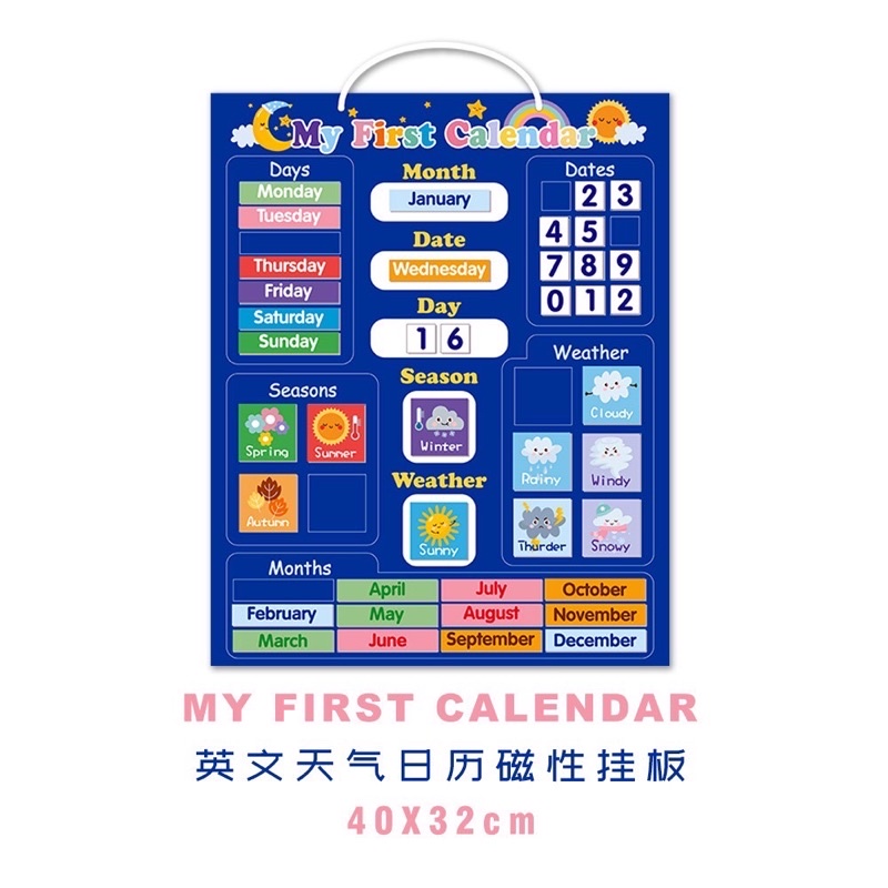 My first calendar英文磁性天氣日曆認知掛板 天氣日曆 日曆認知 天氣教學 天氣認知 天氣教具 天氣教學