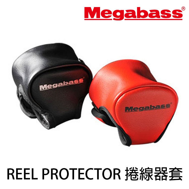 MEGABASS REEL PROTECTOR 黑色 捲線器保護套  [漁拓釣具][只有黑色]