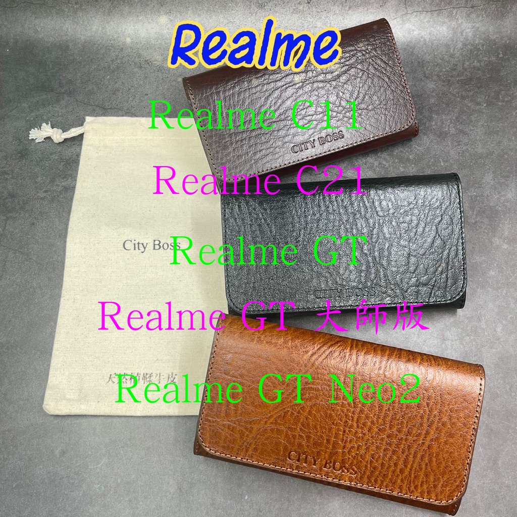 🔥免運🔥台灣製造 Realme C11 C21 GT NEO2 天然植鞣 牛皮 真皮 橫式 腰掛 皮套 腰包