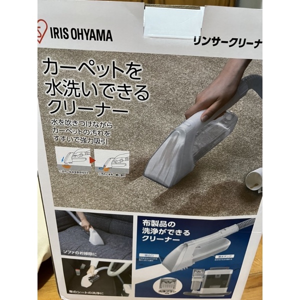IRIS OHYAMA~RNS-300~織物清潔機~布類清洗