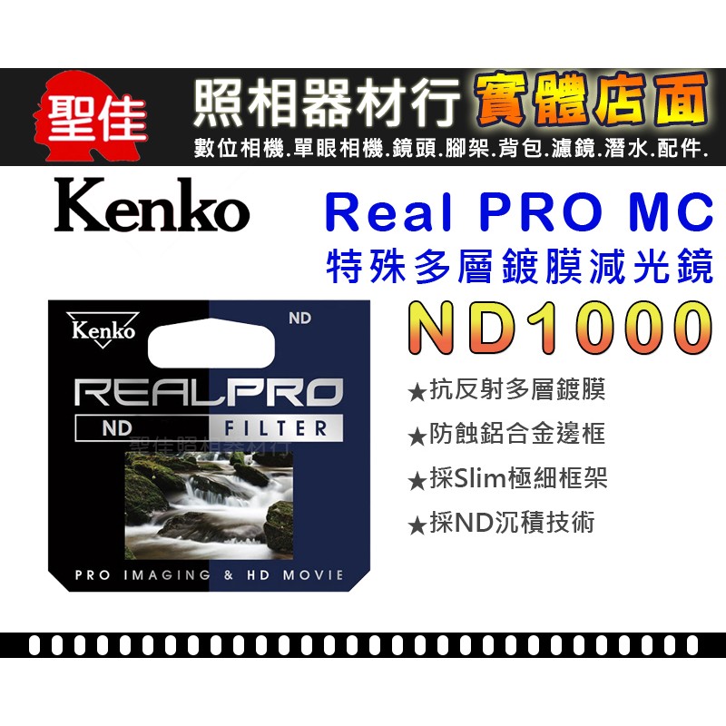600円 【上品】 Kenko PRO ND-1000
