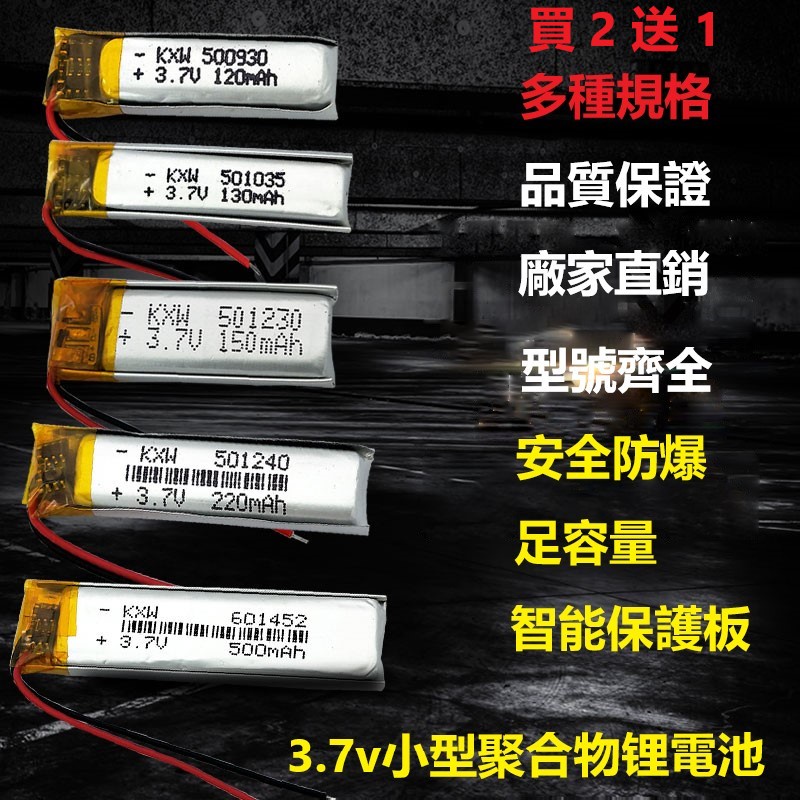 多種規格3.7v小型聚合物鋰電池可充電 適用藍牙耳機 胎壓監測儀4.2V通用電芯