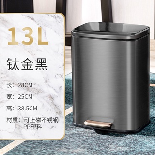 【宅配免運】6l\13l長方形不鏽鋼垃圾桶 腳踏家用創意衛生間保持開蓋垃圾桶