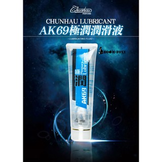 AK69 水溶性潤滑液 30ml / 100ml 水溶性 極潤 潤滑液