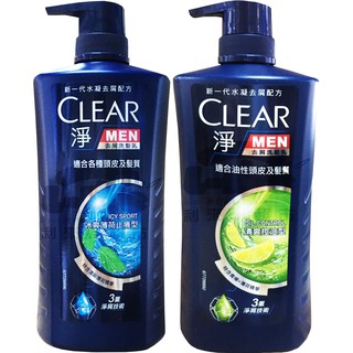 【利來福】Clear淨．男士去屑洗髮乳750ml（清爽控油型／冰爽薄荷止癢型）