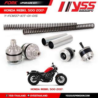誠一機研 YSS 前叉彈簧阻尼套件 HONDA REBEL 500 前避震器 改裝 重車 本田 重機 嬉皮車