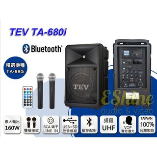 臺灣電音 TEV TA-680i-2 藍芽/USB/SD雙頻移動式擴音機 行動KTV、街頭藝人、社團、展覽..可分期