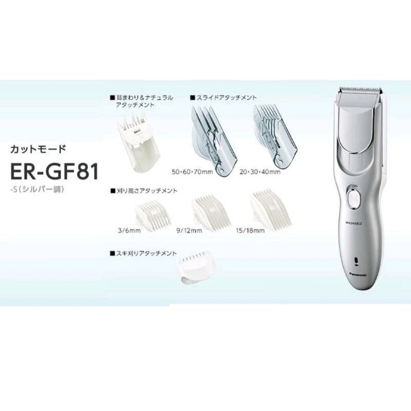 Panasonic 國際牌 ER-GF81 gf81 電動理髮剪 / 理髮器 / 剪髮器/剃髮刀(非刮鬍刀)