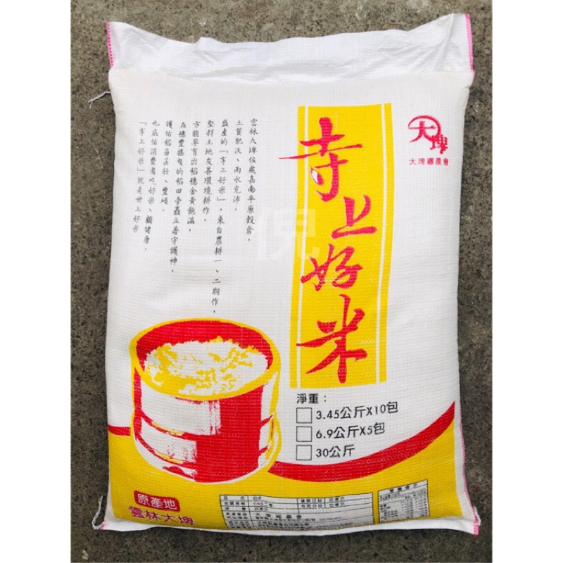 大埤農會寺上好米 白米 一台斤 0 6kg 蝦皮購物