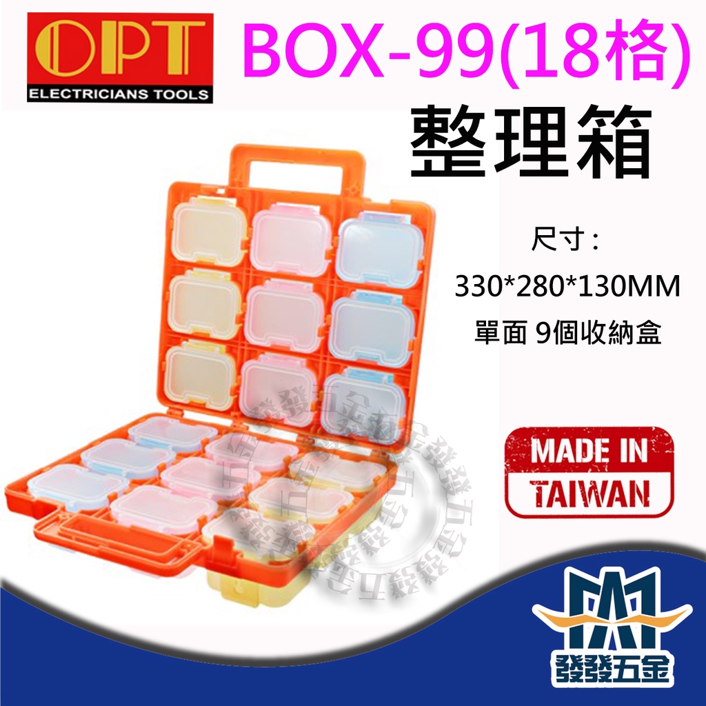 OPT組合式工具盒的價格推薦 - 2024年8月| 比價比個夠BigGo