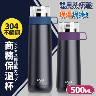 【臺灣快速出貨】500ml高階商務一鍵彈蓋304不鏽鋼雙層真空保溫瓶 保冰杯 環保杯 隨身杯 飲料杯 咖啡杯 收納女王