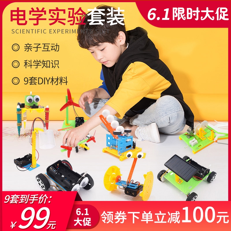 科學物理實驗套裝兒童電學玩具趣味電子科學diy材料物理電路制作a519 蝦皮購物