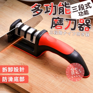 三段式磨刀器 多功能磨刀器 臺灣24h出貨⚡廚房磨刀器 磨刀機 磨刀石 快速磨刀器剪刀 料理刀【HT29】