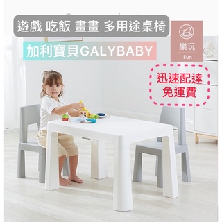 【加利寶貝】成長型書桌 兒童桌 兒童桌椅 兒童餐桌椅 兒童學習桌 兒童椅 一桌一椅 一桌二椅 桌 椅 兒童書桌