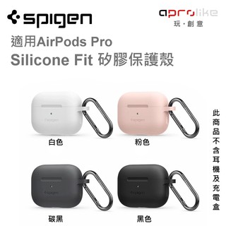 [隔日到貨] Spigen AirPods Pro-Silicone Fit 保護殼 防摔殼 支援 無線充電 矽膠 軟殼