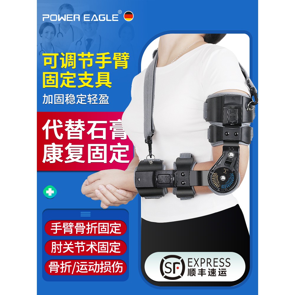 Cwx 肘關節固定支具可調前手臂脫臼骨折吊帶胳膊上肢術后支架康復護具 蝦皮購物