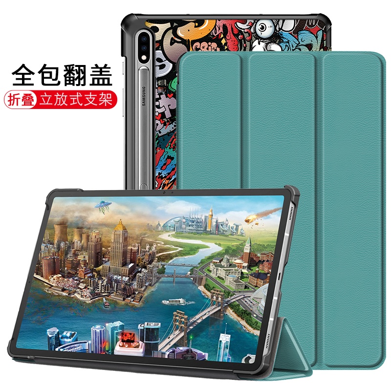 【超薄三折】三星 Galaxy Tab S8+ S7+ X800 T970 磁扣 支架 三折 皮套 保護套 保護殼 硬殼