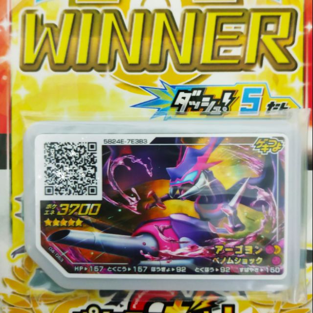 Gaole 四顎針龍毒針蜂神奇寶貝五星等級 蝦皮購物