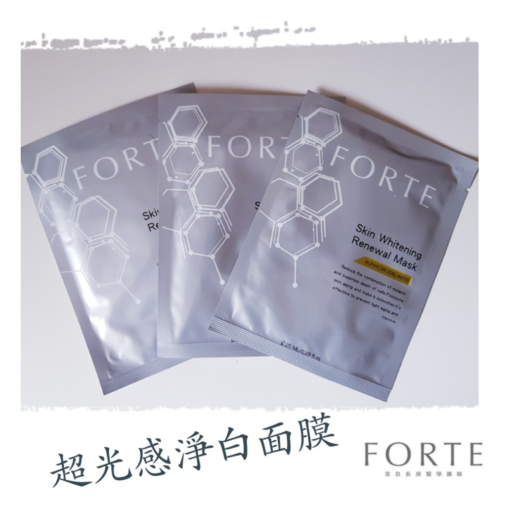 【台塑生醫】FORTE 超光感淨白面膜 單片／盒裝拆售 美白面膜 保濕面膜／24小時內出貨