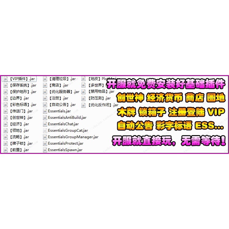 Minecraft 創世神伺服器 租用 有面板教學下單後需給準備時間2 3天可要求mod 基本mod會有 蝦皮購物