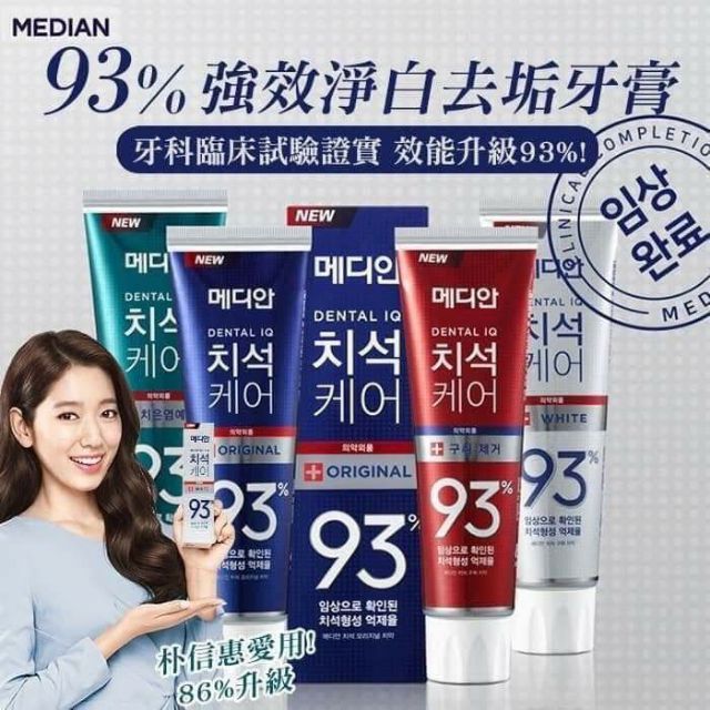 韓國 Median 93% 強效淨白去垢牙膏120g