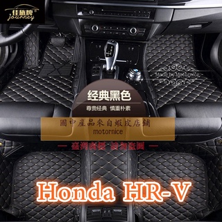 （現貨）適用本田 Honda HR-V HRV 2代 3代專用包覆式皮革腳墊 腳踏墊 隔水墊 耐用 覆蓋車內絨面地毯