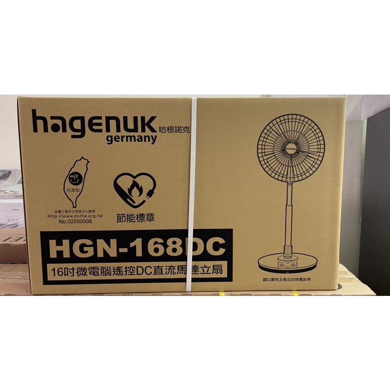 哈根諾克16吋DC遙控立扇 HGN-168DC