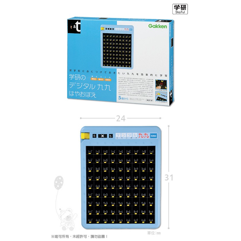 日本免插電99乘法表練習機近全新無盒 蝦皮購物
