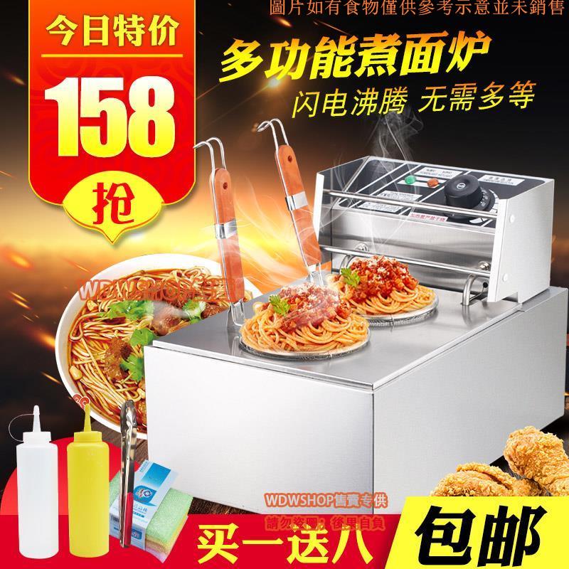 WDWSHOP/現貨/免運 台灣110v加厚煮面機商用電熱湯粉爐臺式多功能麻辣燙關東煮2頭煮面爐