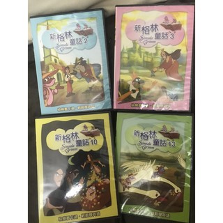 全新未拆 正版 中英雙語 新格林童話 DVD Simsala Grimm 看卡通學英語 小紅帽 青蛙王子 布萊梅樂手