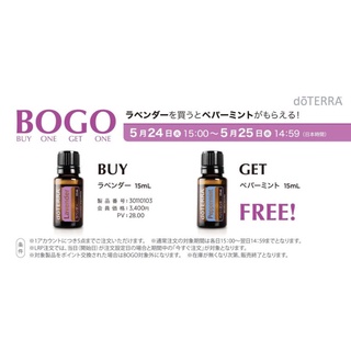 多特瑞5/24 日本bogo day1薰衣草15ml送薄荷15ml 進口公司貨 現貨