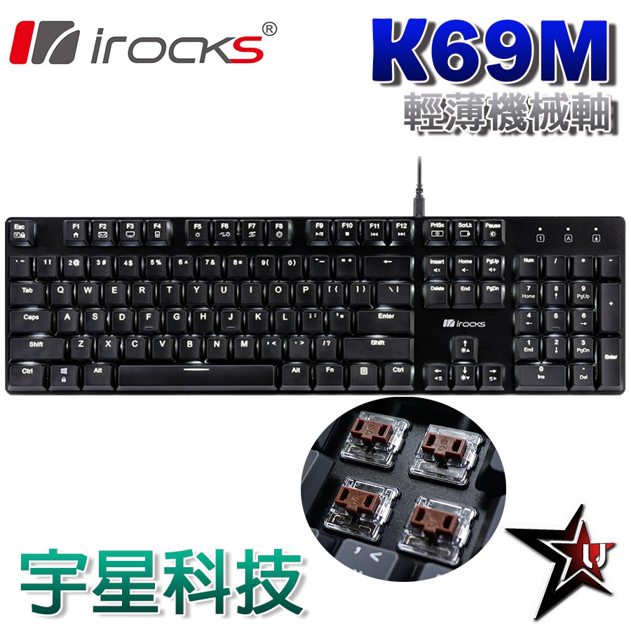 i-Rocks【K69M】紅軸中文注音 白色背光 超薄機械鍵盤 宇星科技