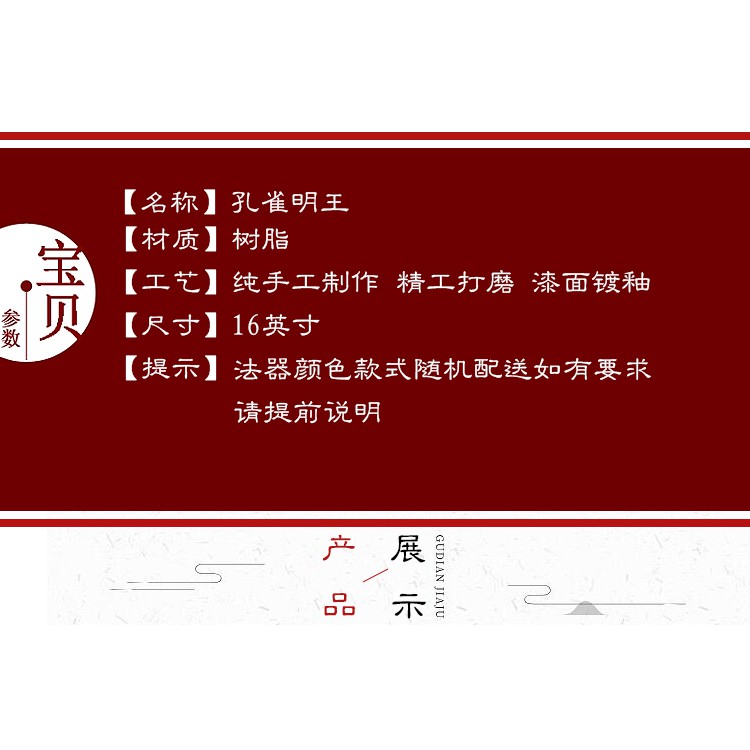 孔雀明王佛像佛母孔雀大明王菩薩佛像護世金剛密宗佛像藏傳像擺 蝦皮購物