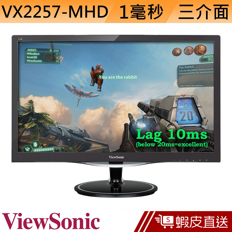 ViewSonic 優派 VX2257-MHD 22型 液晶螢幕 電競螢幕 電腦螢幕  滿額92折 蝦皮直送