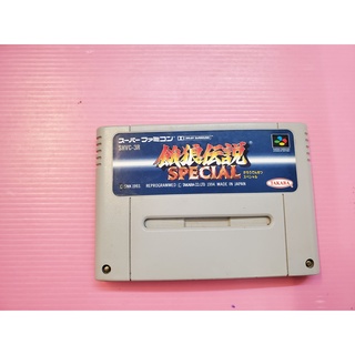 餓 出清價! 網路最便宜 超級 任天堂 SFC 2手原廠遊戲片 餓狼傳說 Special 賣270而已