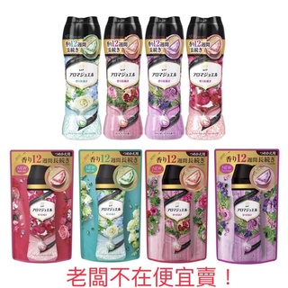 日本P&G 香香豆 最新衣物芳香顆粒 香香豆 470ml 補充包455ml