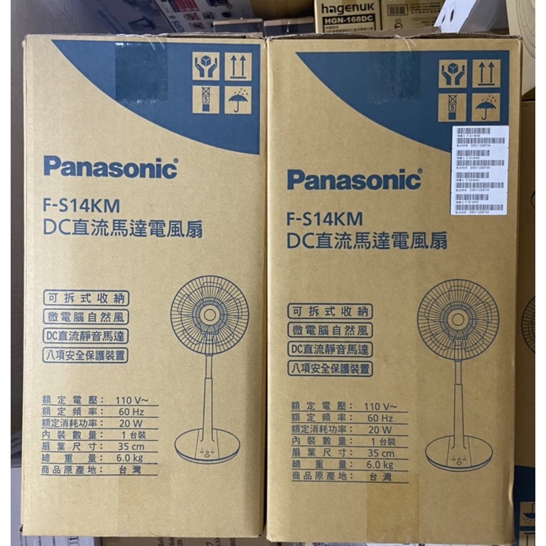 全新未拆封 清倉大拍賣 國際牌 Panasonic 14吋微電腦DC直流馬達電風扇（F-S14KM)