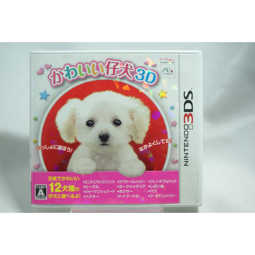 耀西 二手純日版任天堂3ds N3ds 可愛幼犬3d 蝦皮購物