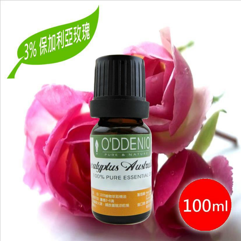 《歐丹尼》【3%保加利亞玫瑰精油100ml(稀釋於高級荷荷巴油)】頂級花瓣類精油系列