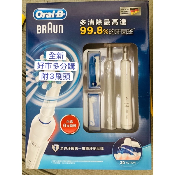 好市多分購-全新OralB電動牙刷1入-SMART3500