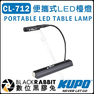 數位黑膠兔【 KUPO CL-712 PORTABLE LED TABLE LAMP 便攜式LED檯燈 】燈光控臺鵝頸燈