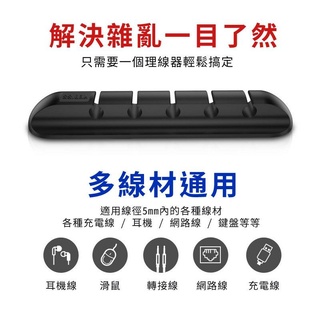 朝日科技 簡約理線器 5孔 通用線頭 線材固定器 整線器 電線收納 電線固定 五孔 桌面集線器 集線器 固線