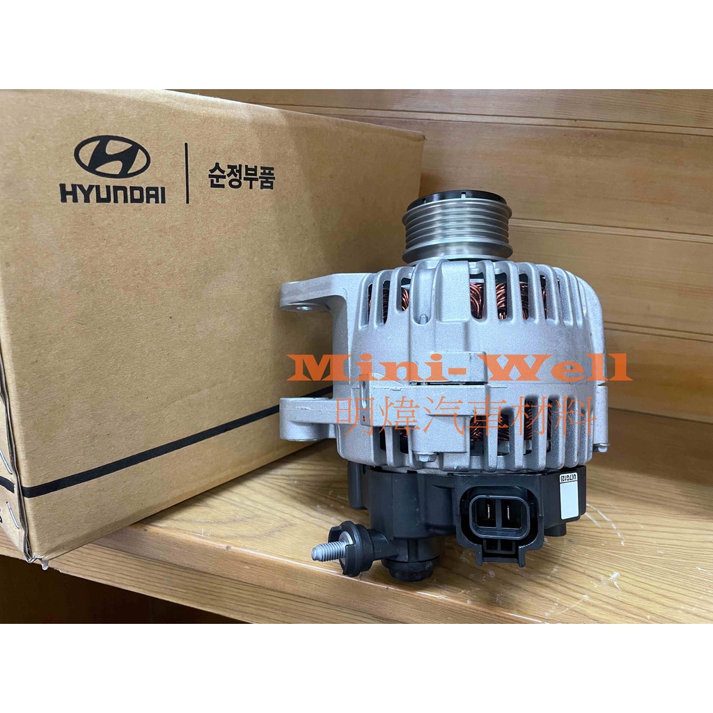 [明煒汽材] HYUNDAI 現代 i30 1.6 10-12年(柴油) 120A 韓國件 全新品 發電機