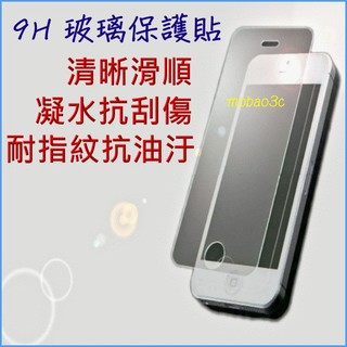 【膜保3C】三星 Galaxy S4 S5 S7 鋼化膜 玻璃保護貼