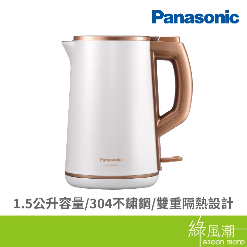 Panasonic  國際牌 NC-KD300 1.5L 不鏽鋼電熱水壺 110V