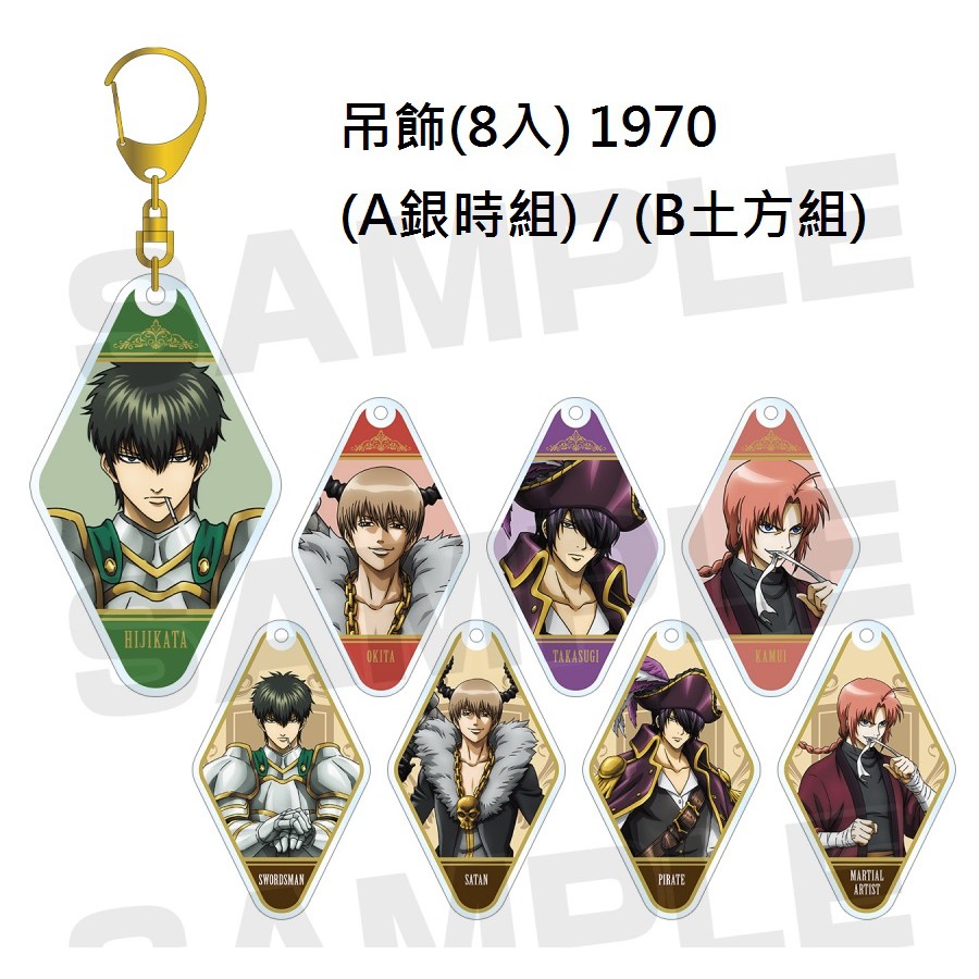 日本代購 Amnibus 銀魂 Rpg 壓克力立牌 徽章 壓克力吊飾 色紙 資料夾 阿銀 土方 總悟 神威 神樂 高杉 蝦皮購物