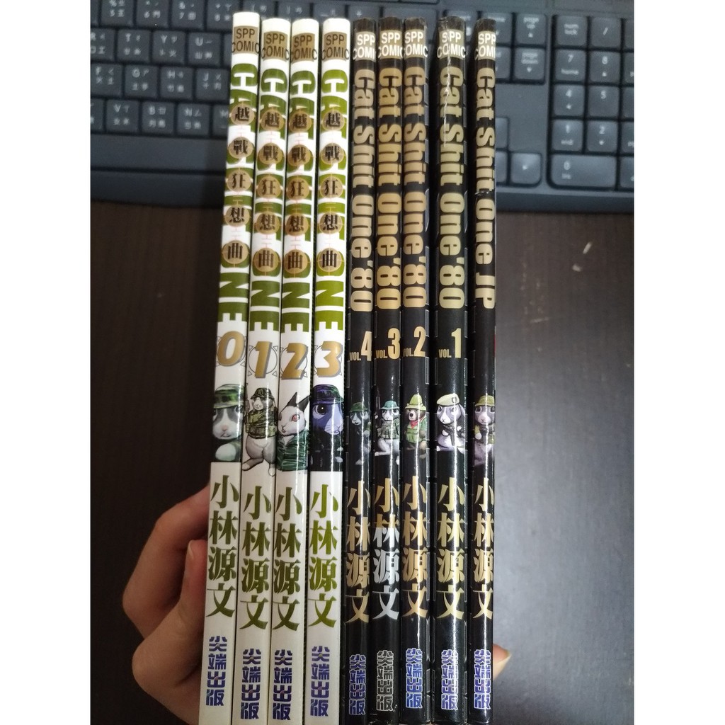 貓屎一號 系列全套 絕版 Cat Shit One Cat Shit One Jp Cat Shit One 蝦皮購物