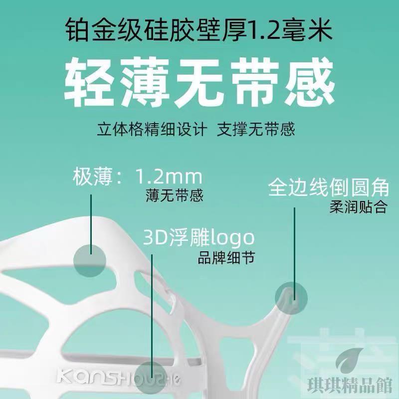 🔥優選精品🔥升級款 立體透氣口罩架 透氣支架 口罩立體支架 口罩支撐架 口罩支架 面罩支架 口罩架 防掉支撐架