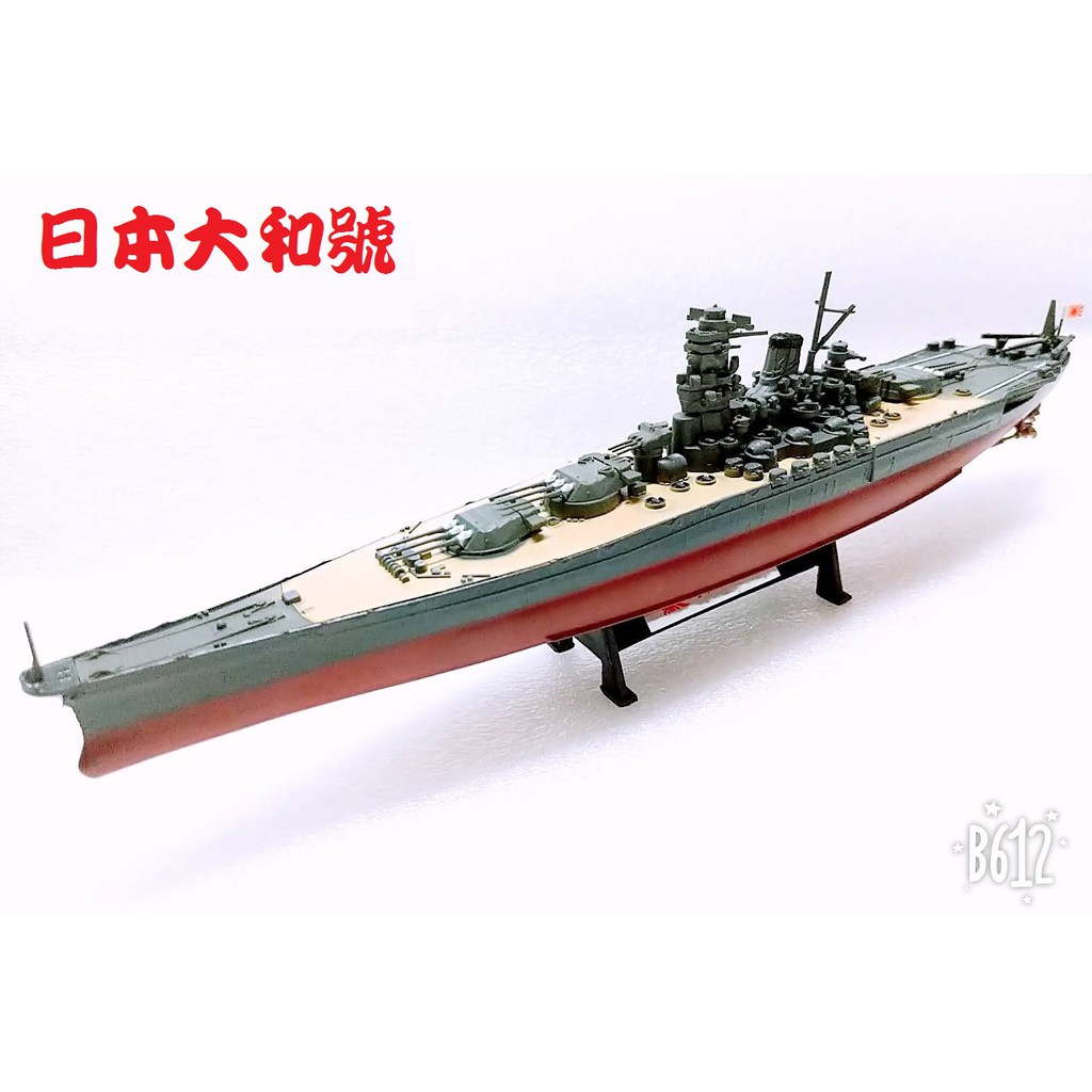 全新成品 日本大和號yamato 1 1000 戰艦模型軍艦模型主力艦成品不需組裝 蝦皮購物