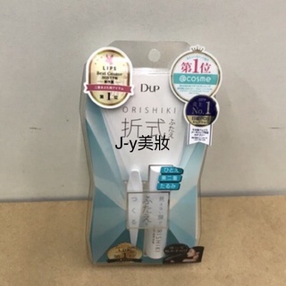 💈D-UP ORISHIKI 折式 無痕雙眼皮膠水 DUP折式薄膜雙眼皮膠水